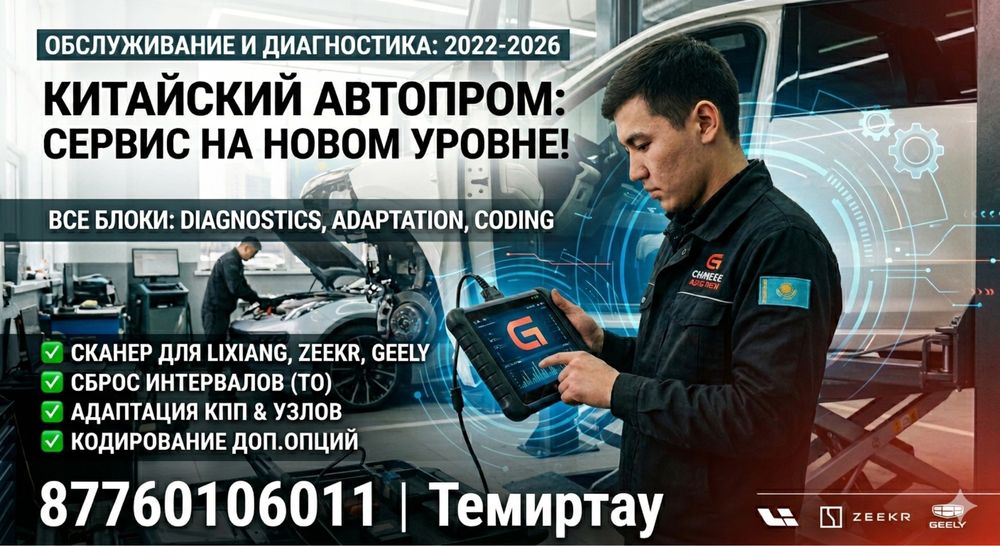 Автосервис без выходных