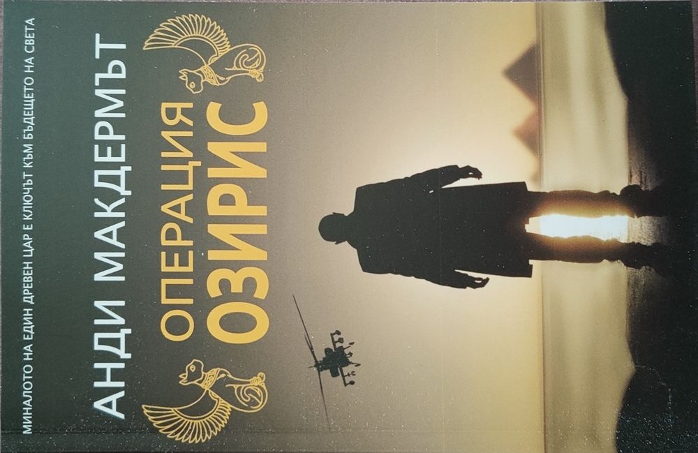 Книги от различни автори нови