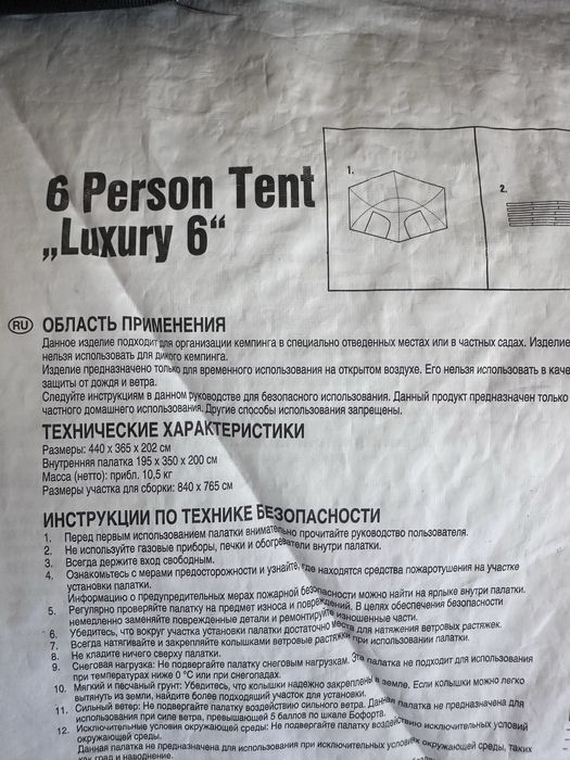 Продам палатку в отличном состоянии.