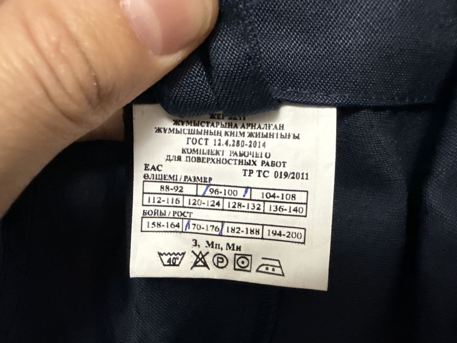 Продам комплект для рабочих