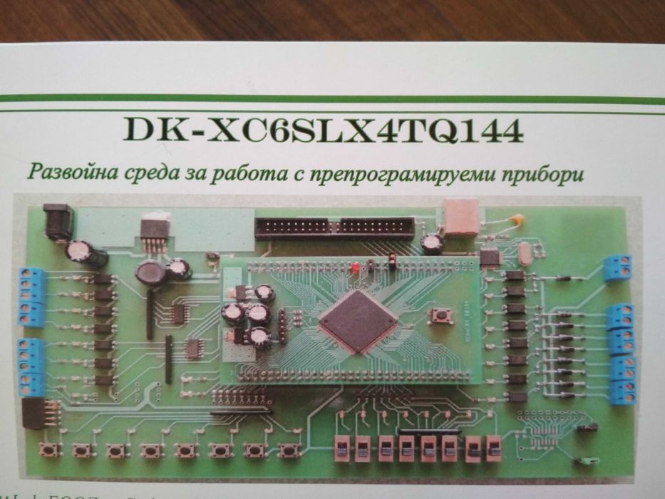 Контролер DK-XC6SLX4TQ144 за управление на обекти и работа с процесори