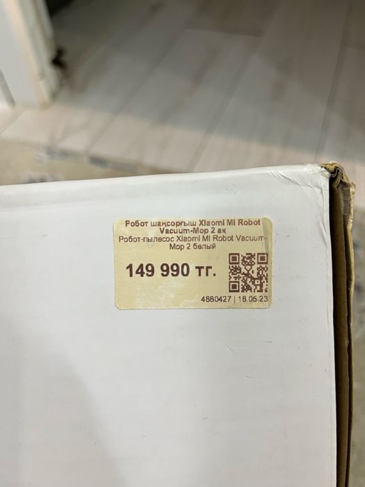 Робот-пылесос Xiomi