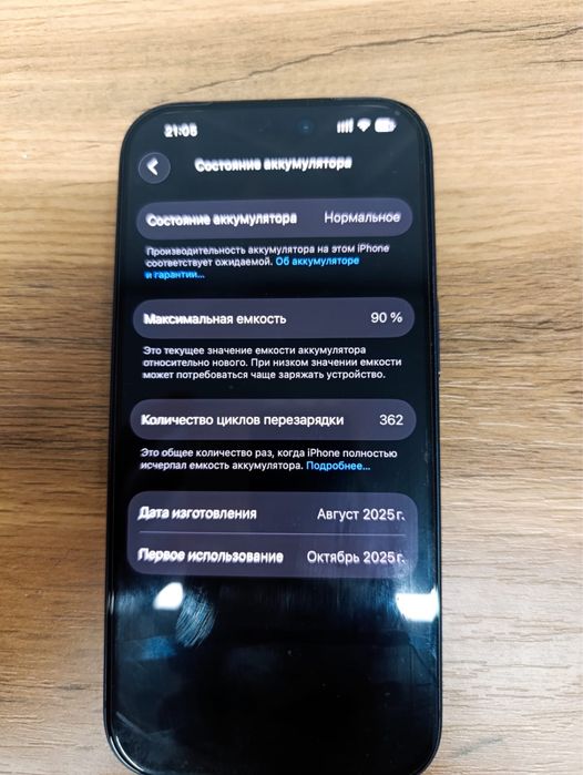 Iphone 17 pro 256gb