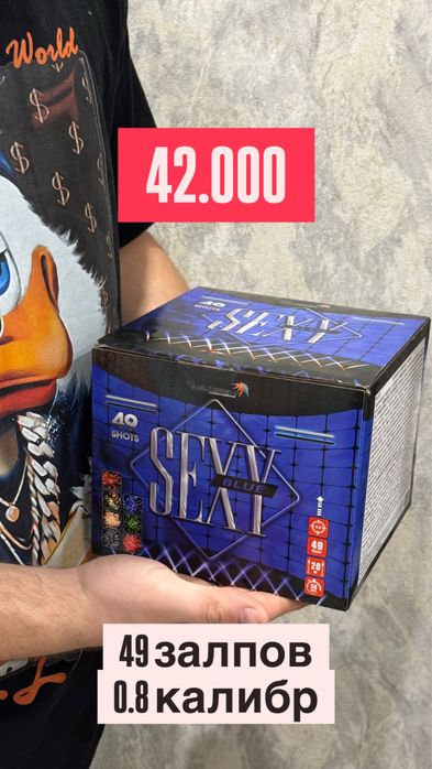 Салют для вашего праздника 24/7