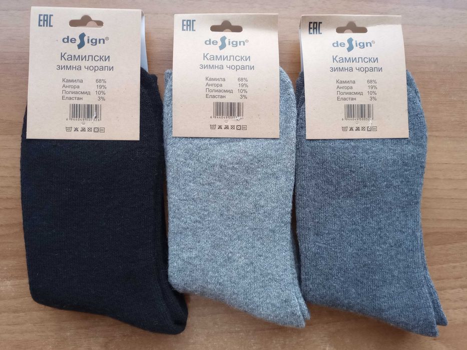 Дебели мъжки термо вълнени чорапи от камилска вълна