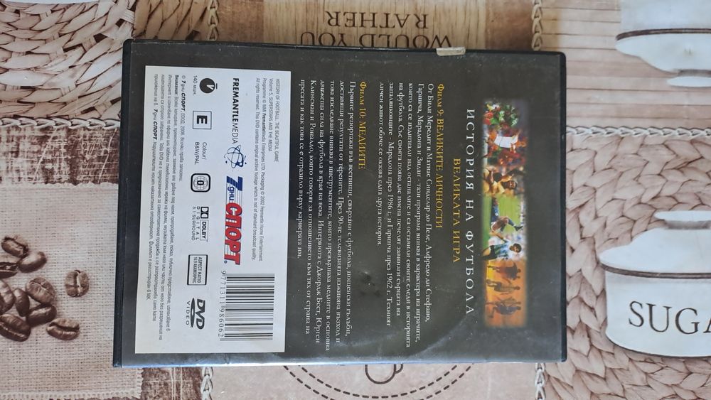 Диск Историята на футбола том 5