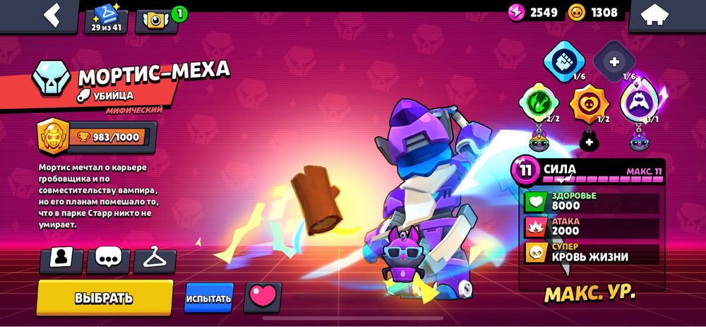 Очень жирный аккаунт в бравл