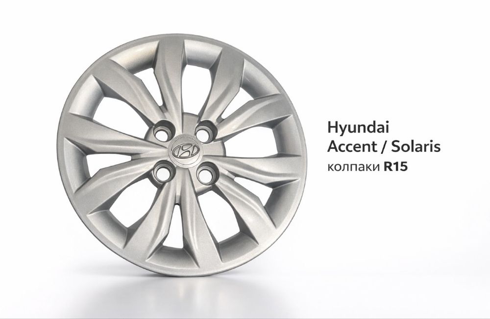 Колпаки R15 Hyundai