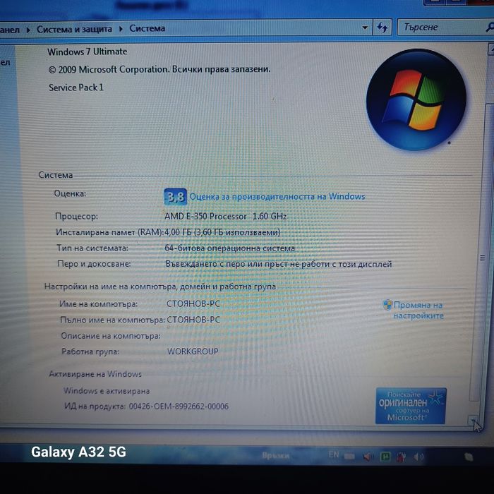 Продавам лаптоп MSI много запазен