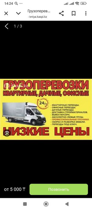 Грузчики Демонтаж