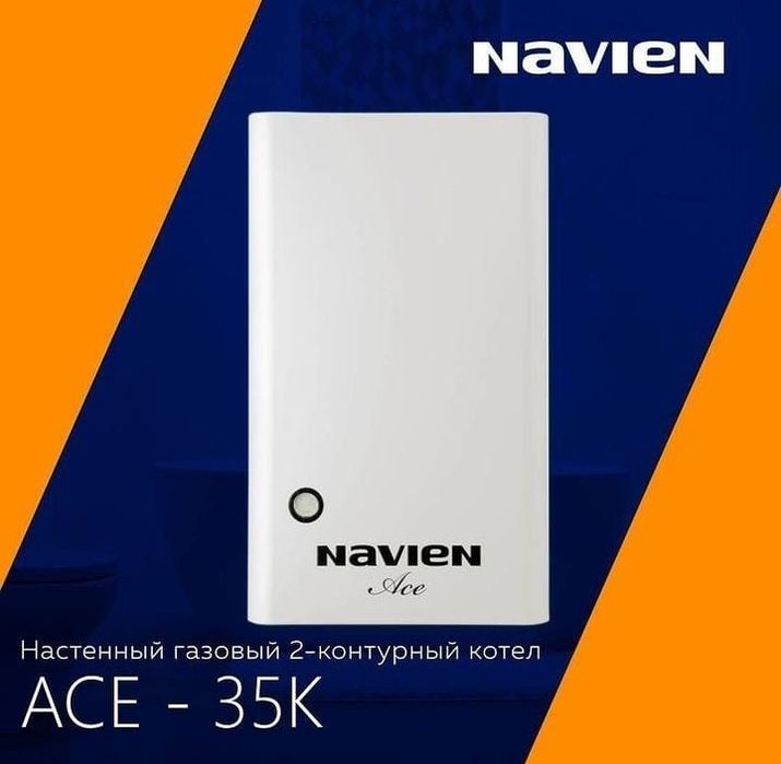 Газовые котлы  Navien