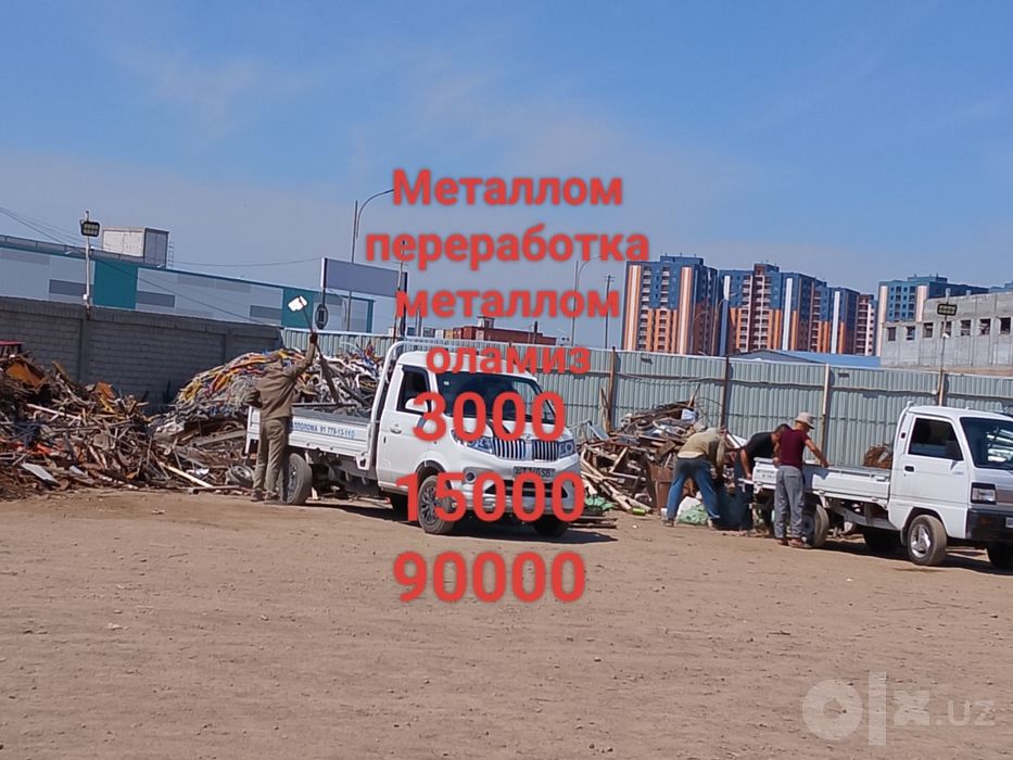 MetalomМеталлом Metalomметаллолом б/у metal pererabotka olamiz