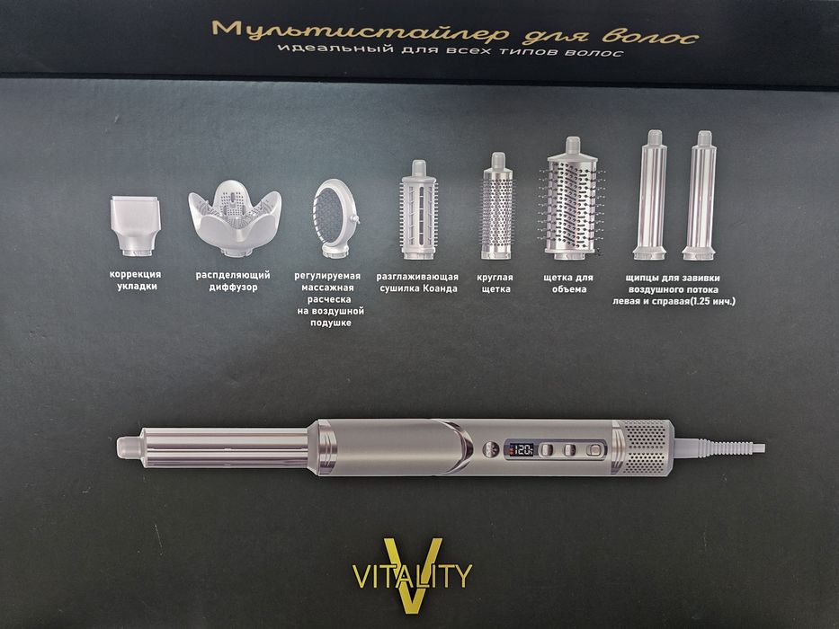 Мультистайлер 8/1  Vitality
