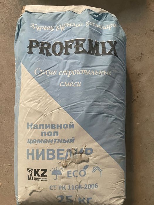 Экопол 13 мешков по 2500 тг