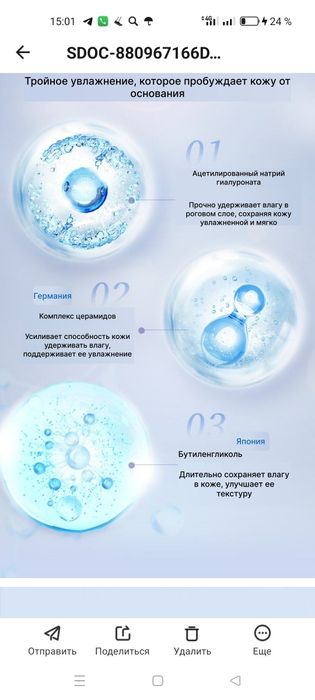 Продам спрей супер эффект