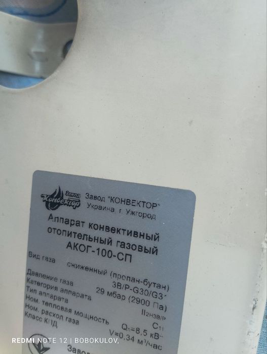 Украинский конвектор 10