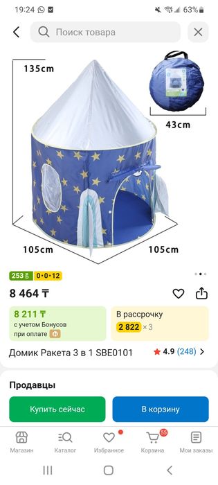 Детский шалаш с тоннелем