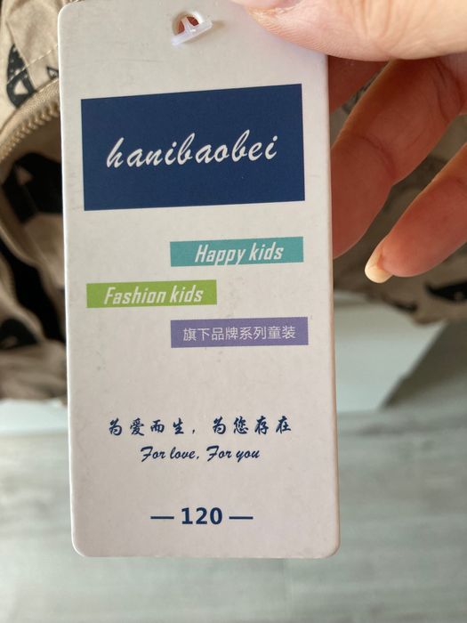 Детско яке за момче или момиче ръст 120