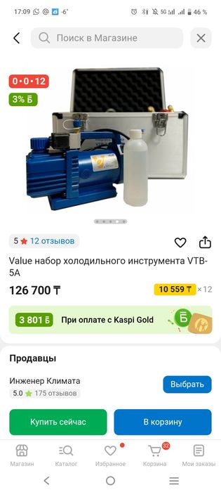 Продам набор для заправки фреона