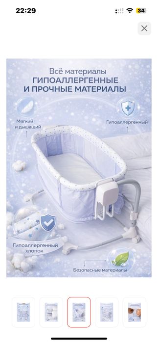 Продам детский манеж