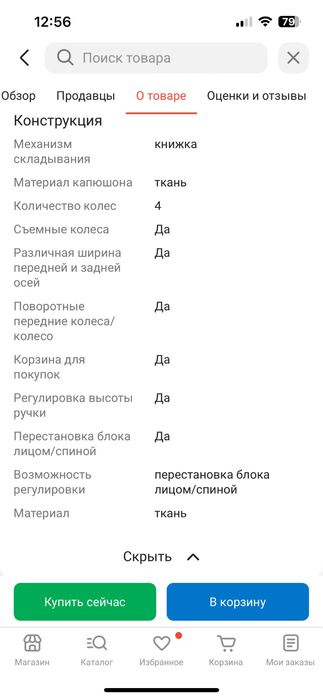 Продам коляску детскую