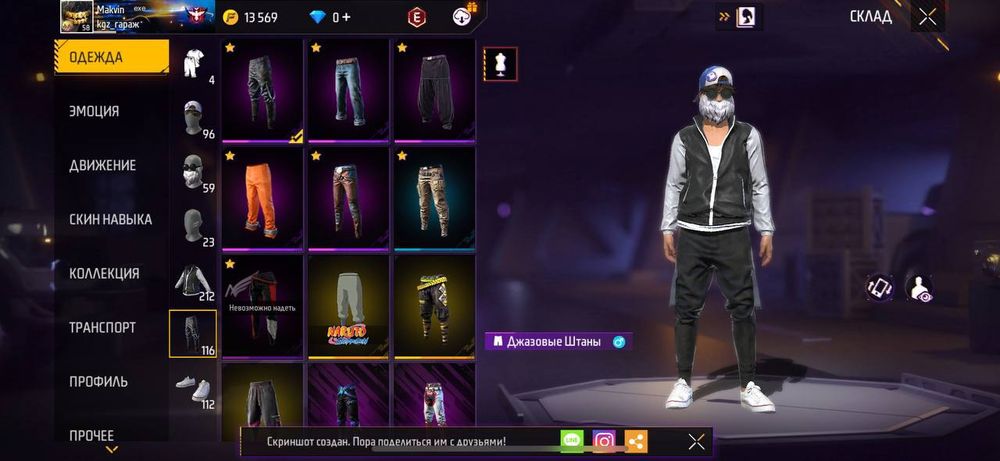 Продам Аккаунт в ФФ