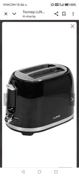 Тостер LUND, 700 - 850 W, черен