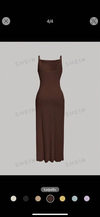 Дълга рокля кафява