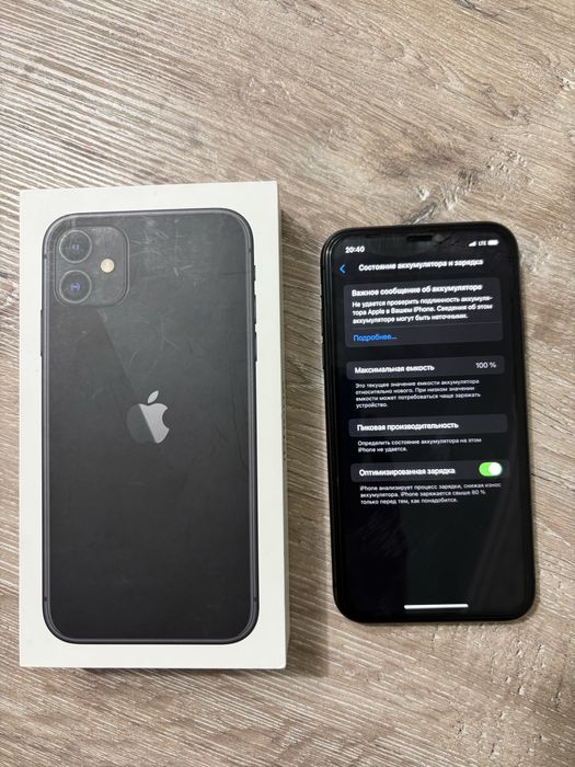 iPhone 11 128гб.