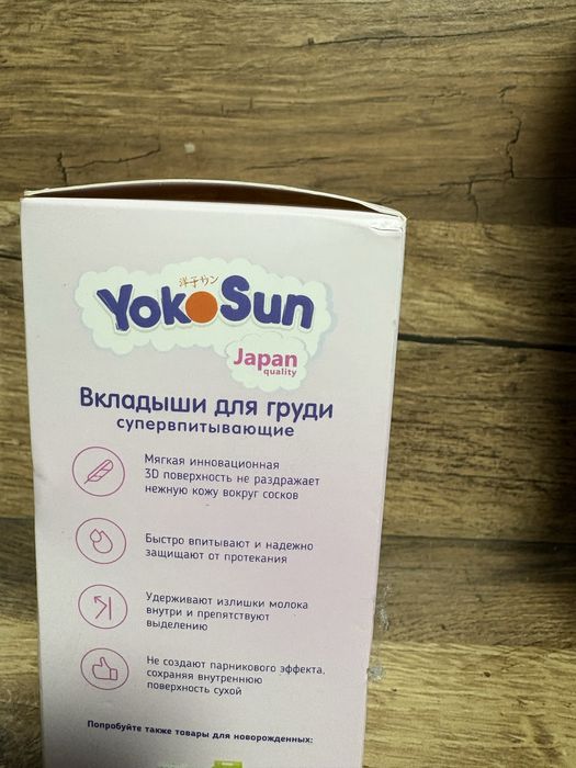 Вкладыши д/груди