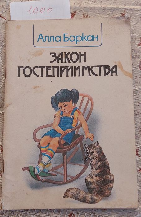 Интересные детские книги