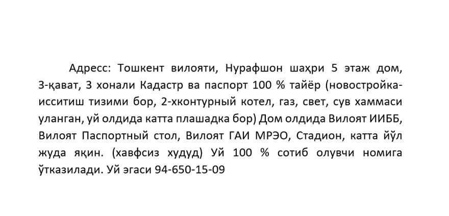 УЙ СОТИЛАДИ Тўйтепа, Тошкет вилояти.