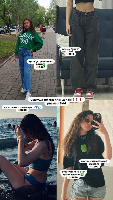 Одежда по низким ценам!!!
