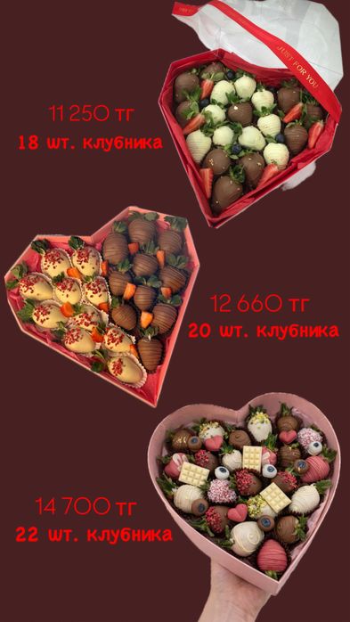 Клубника в шоколаде САМЫЕ НИЗКИЕ ЦЕНЫ