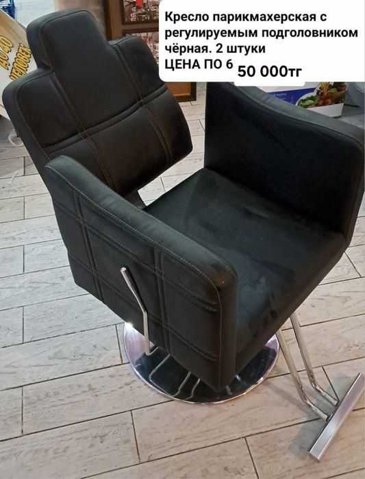 Для парикмахерской