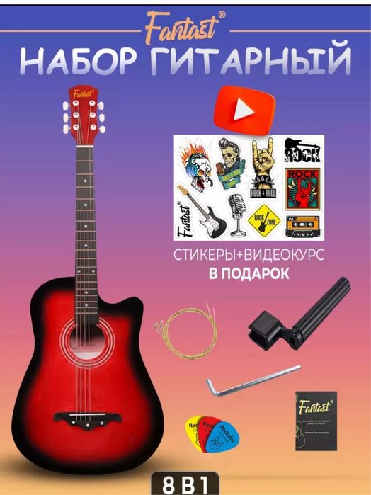 Гитара 38 размер, классическая и акустическая