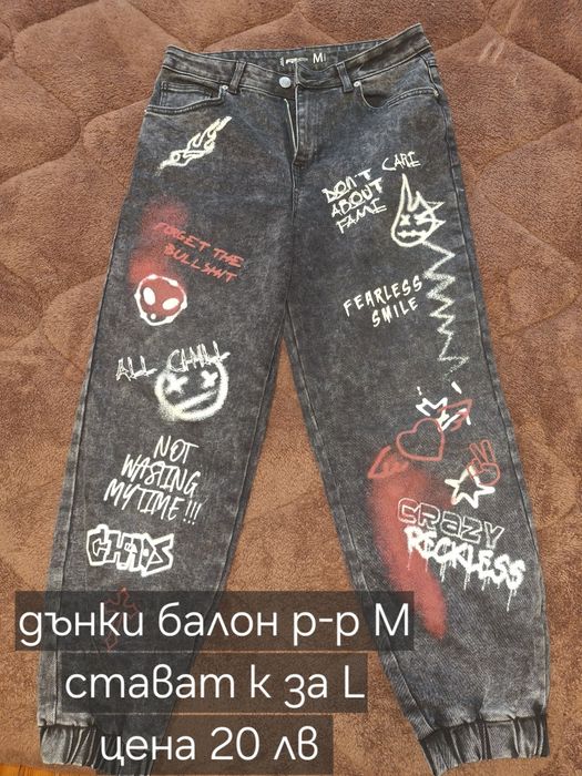 Дънки различни модели