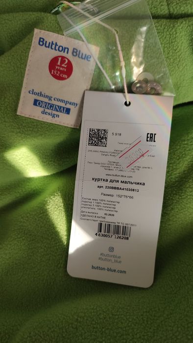 Новая зимняя куртка Button Blue