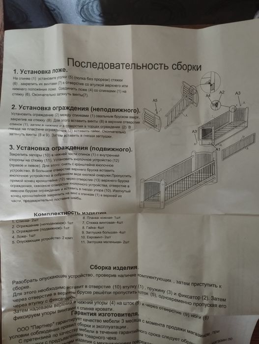 Манеж фирмы Наша мама