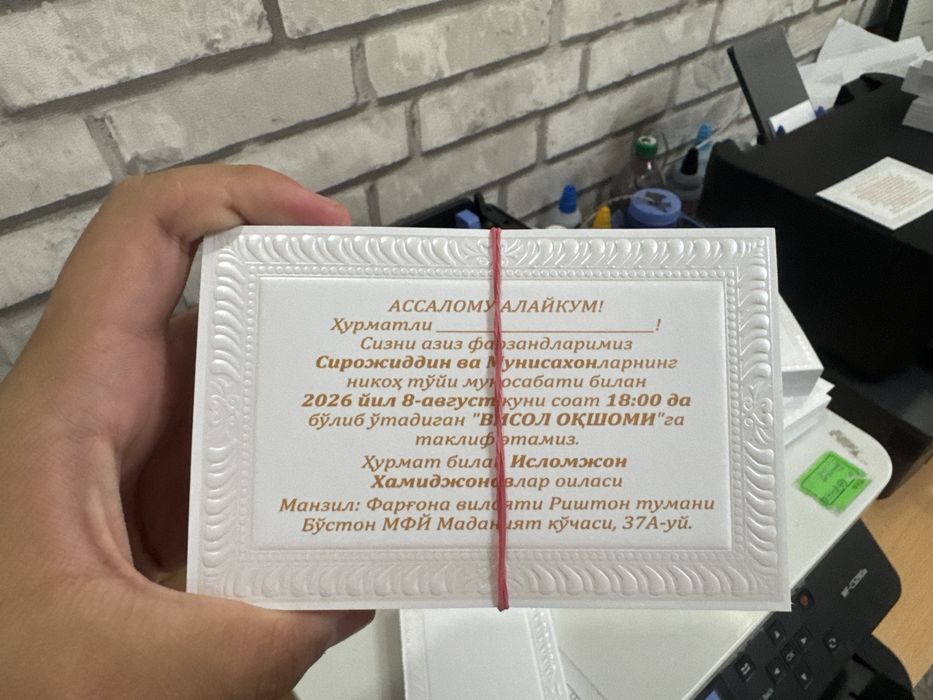 Taklifnomalar arzon narxlarda,Пригласительньй