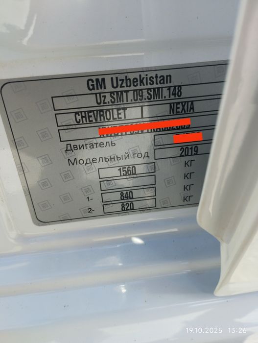 Nexia 3, Нексия 3 2018