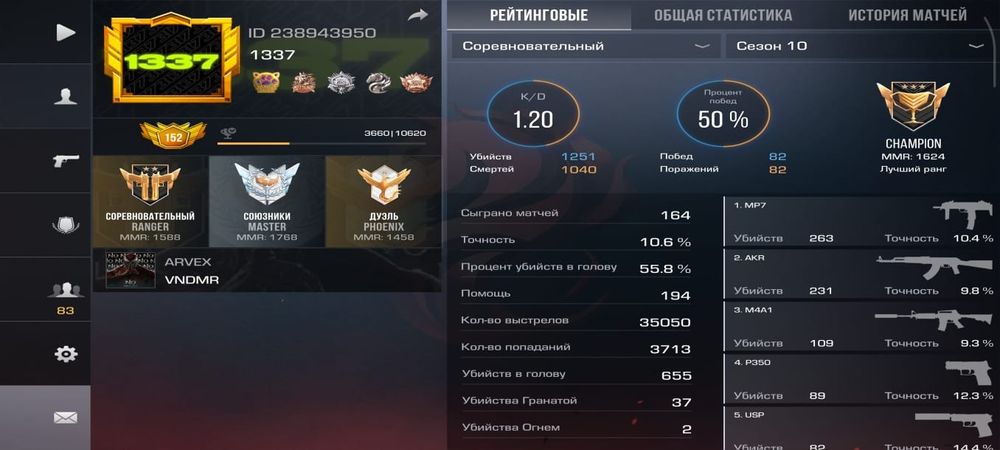 Продам аккаунт в стендов 2