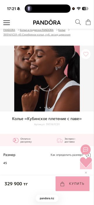 Продам цепочку Pandora, оригинал.