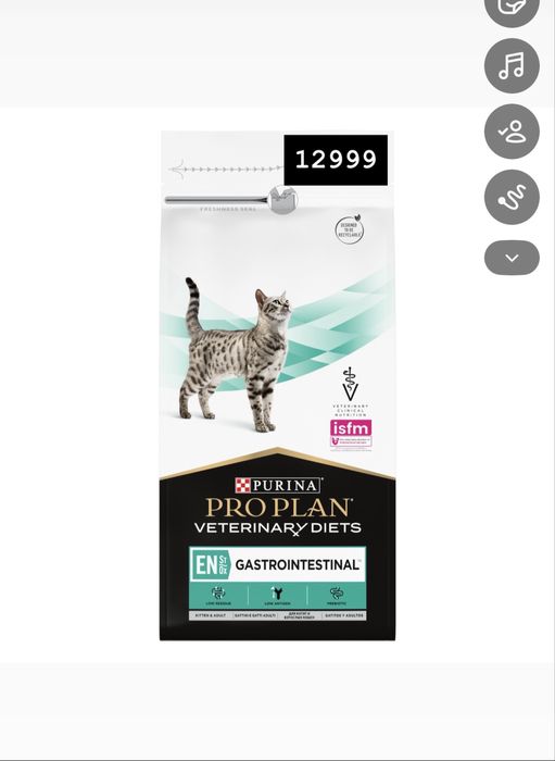Pro plan gastro для кошек