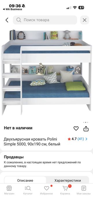 Кровать двухъярусная