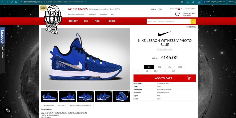 Баскетболни маратонки Nike LeBron Witness 5