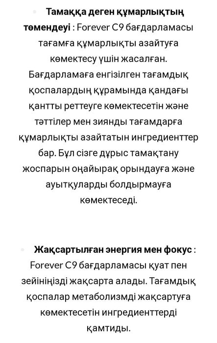 Алоэ С9 салмак жогалту программасы