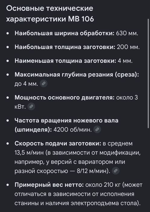 Продам ресмус 620 мм