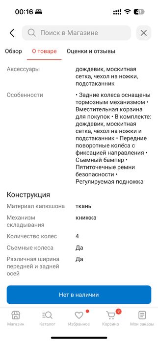 Прогулочная коляска с реверсивным блоком