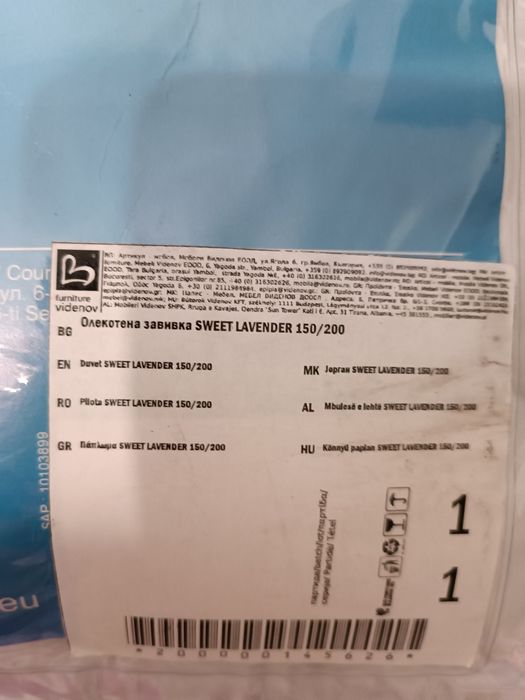 Комплект чаршаф плик олекотена завивка